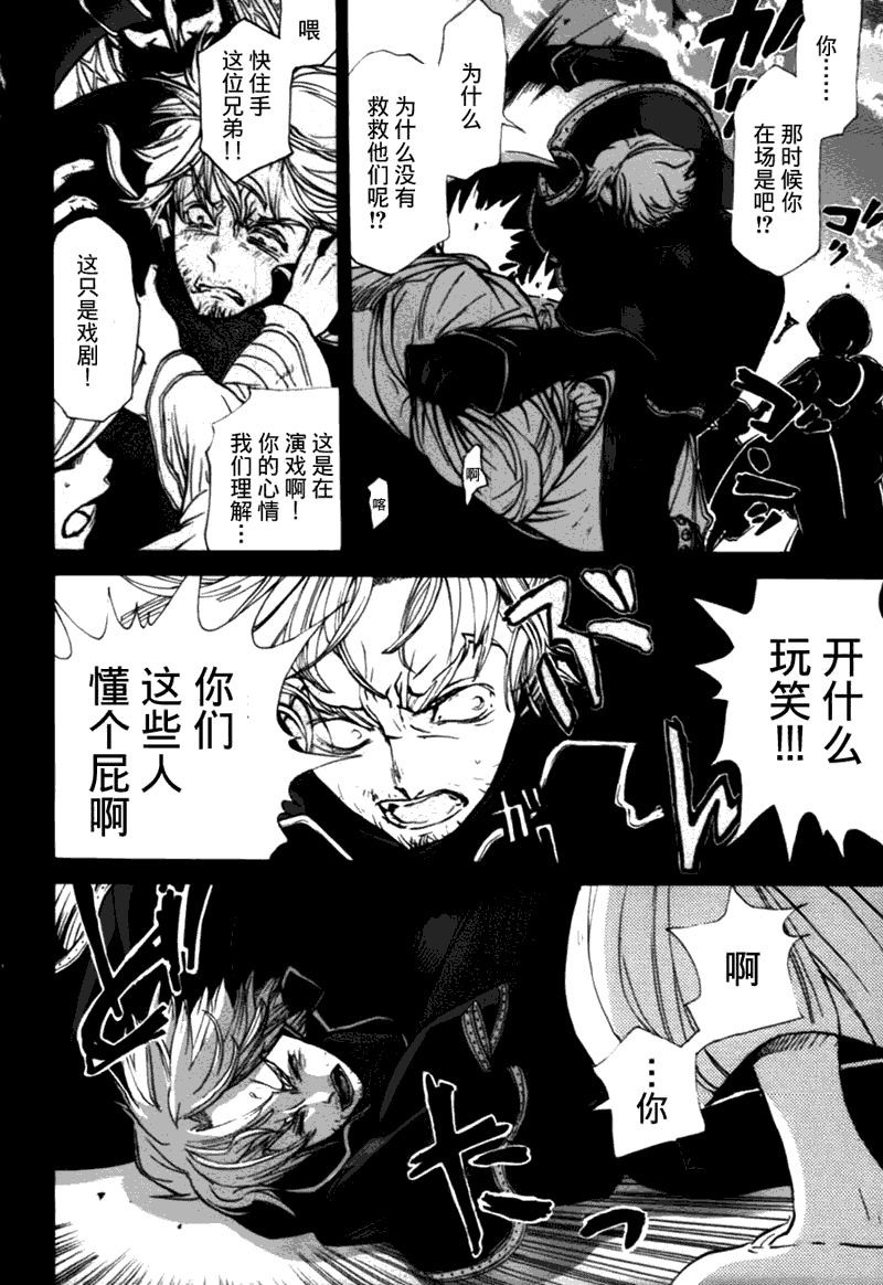 《将国之天鹰星》漫画最新章节第10话免费下拉式在线观看章节第【19】张图片