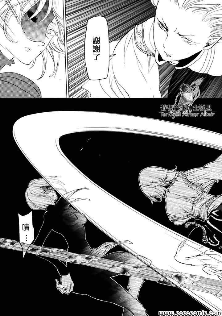 《将国之天鹰星》漫画最新章节第24话免费下拉式在线观看章节第【8】张图片