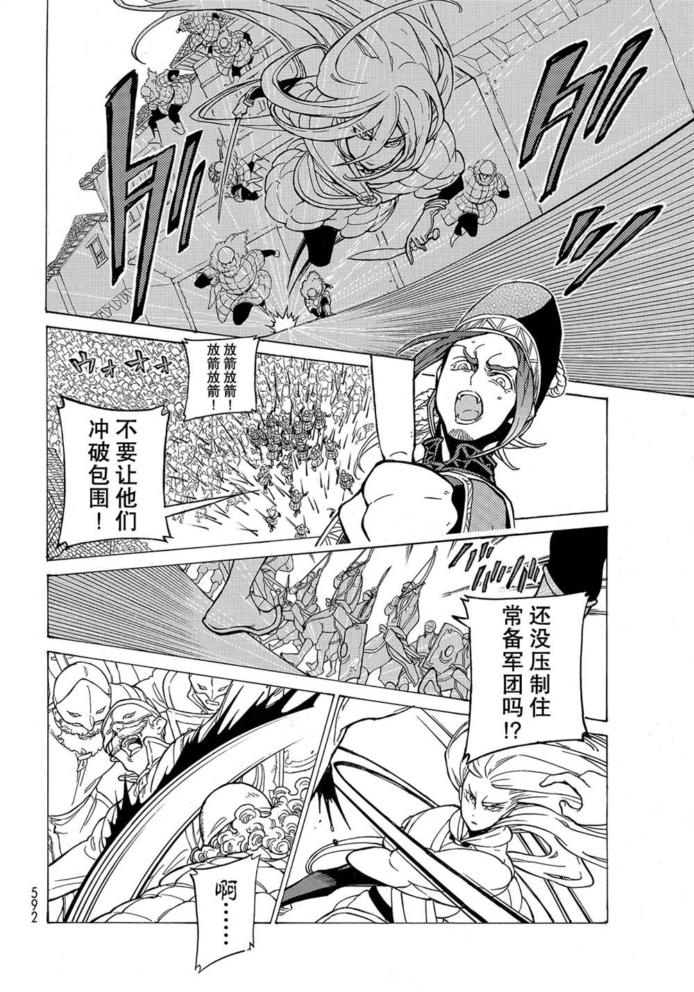 《将国之天鹰星》漫画最新章节第127话 试看版免费下拉式在线观看章节第【12】张图片