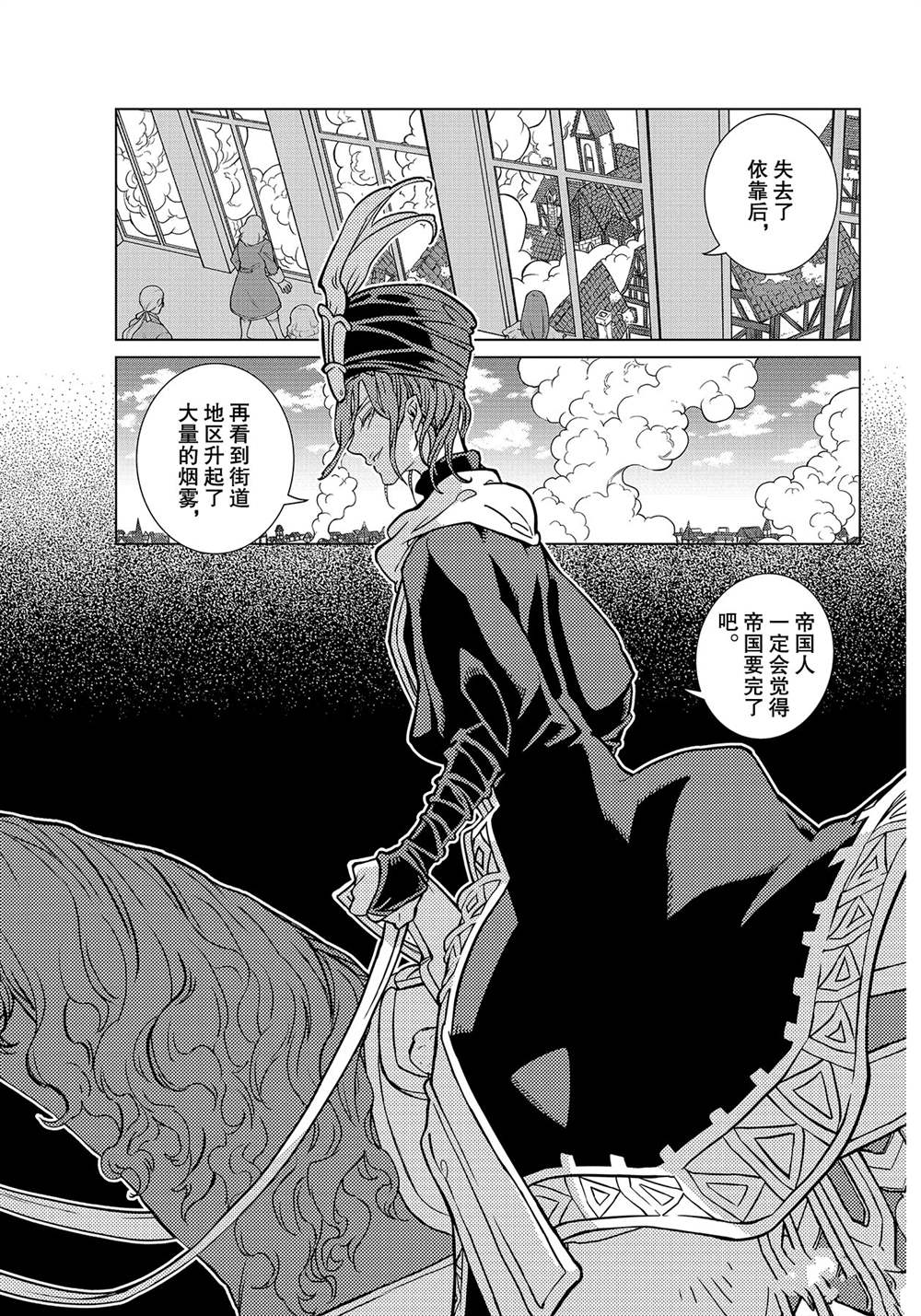 《将国之天鹰星》漫画最新章节第132话 试看版免费下拉式在线观看章节第【13】张图片