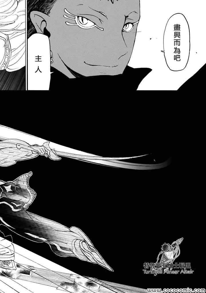 《将国之天鹰星》漫画最新章节第24话免费下拉式在线观看章节第【7】张图片