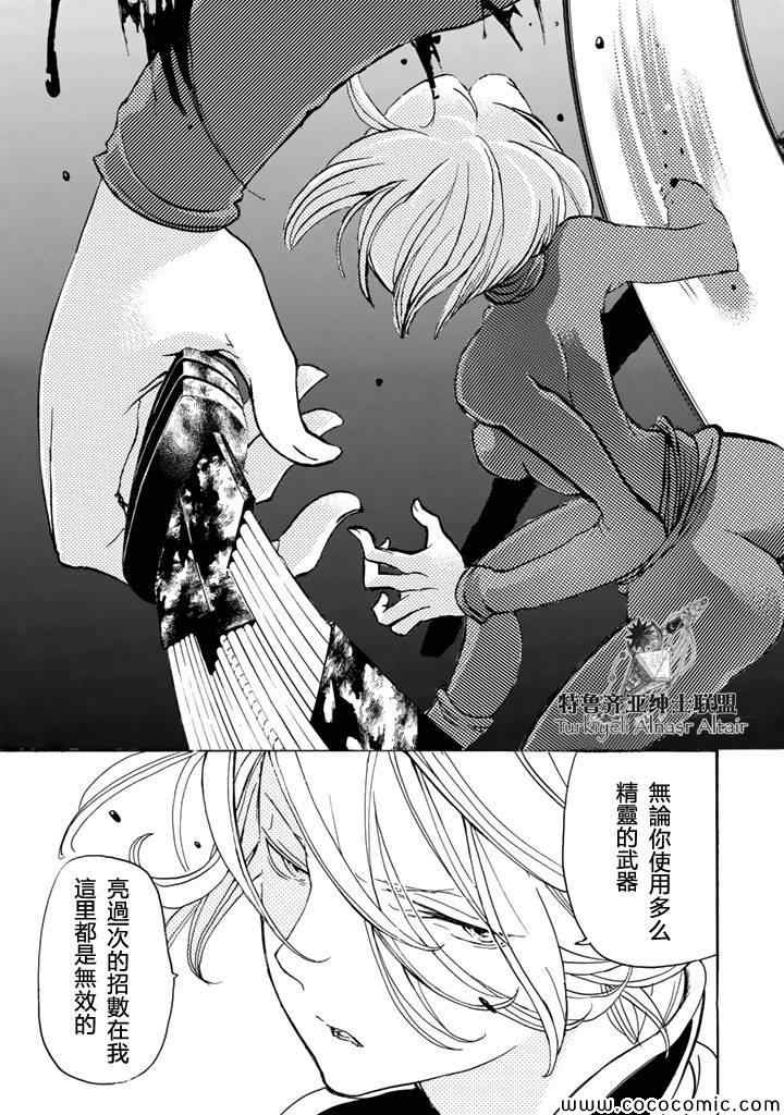 《将国之天鹰星》漫画最新章节第24话免费下拉式在线观看章节第【18】张图片