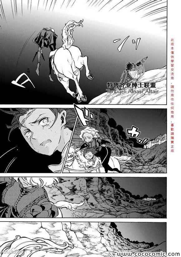 《将国之天鹰星》漫画最新章节第59话免费下拉式在线观看章节第【21】张图片