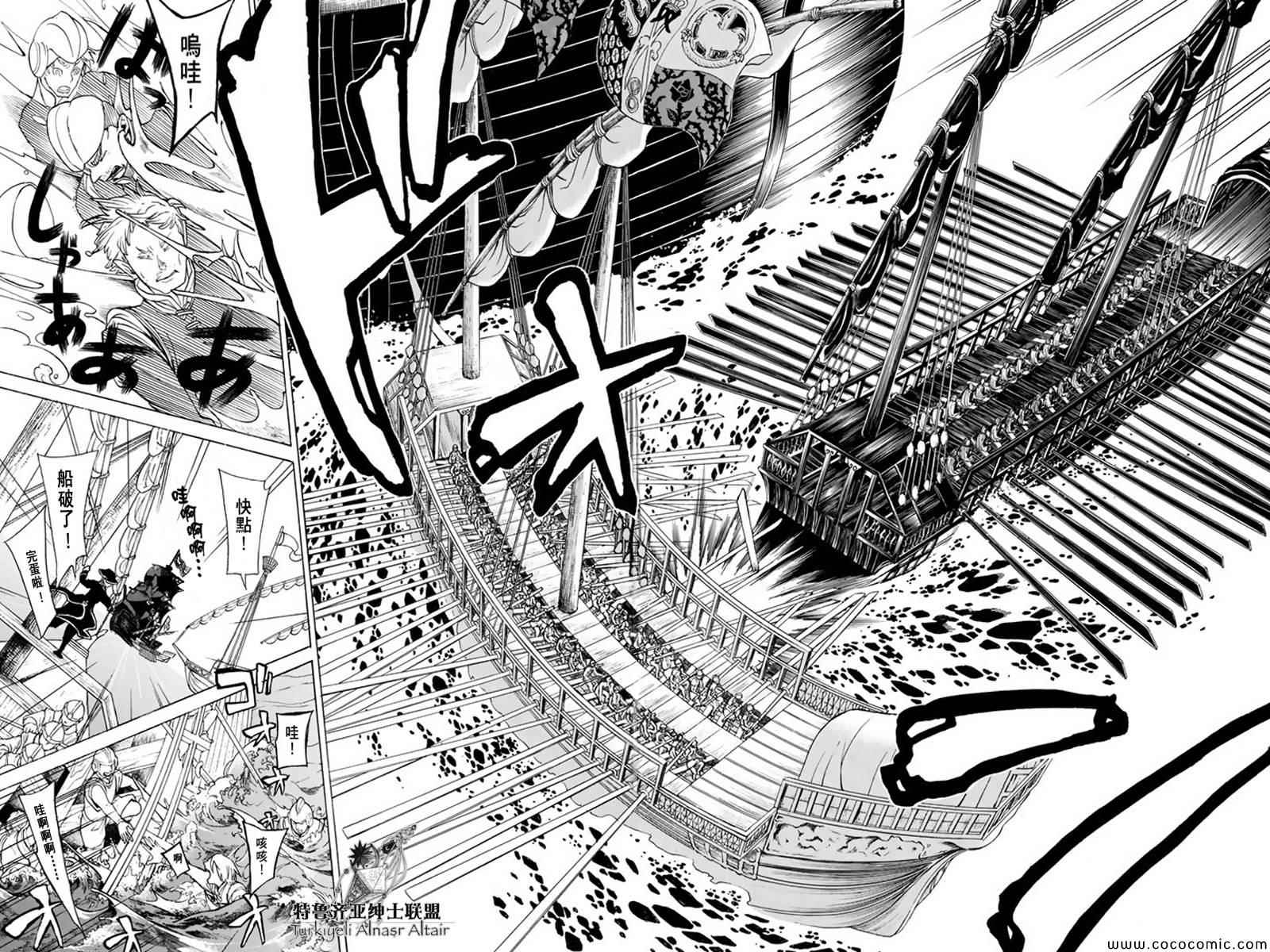 《将国之天鹰星》漫画最新章节第41话免费下拉式在线观看章节第【9】张图片