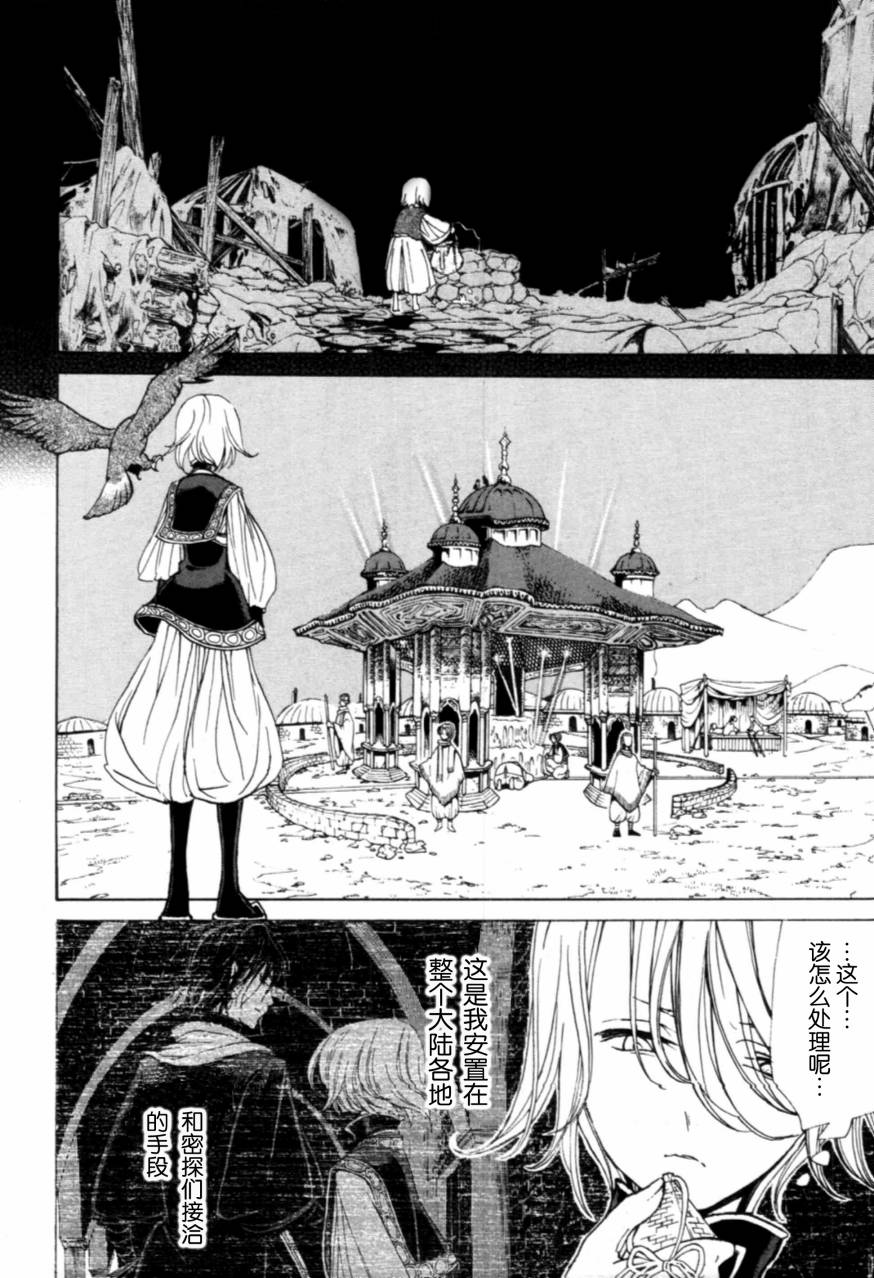 《将国之天鹰星》漫画最新章节第9话免费下拉式在线观看章节第【11】张图片