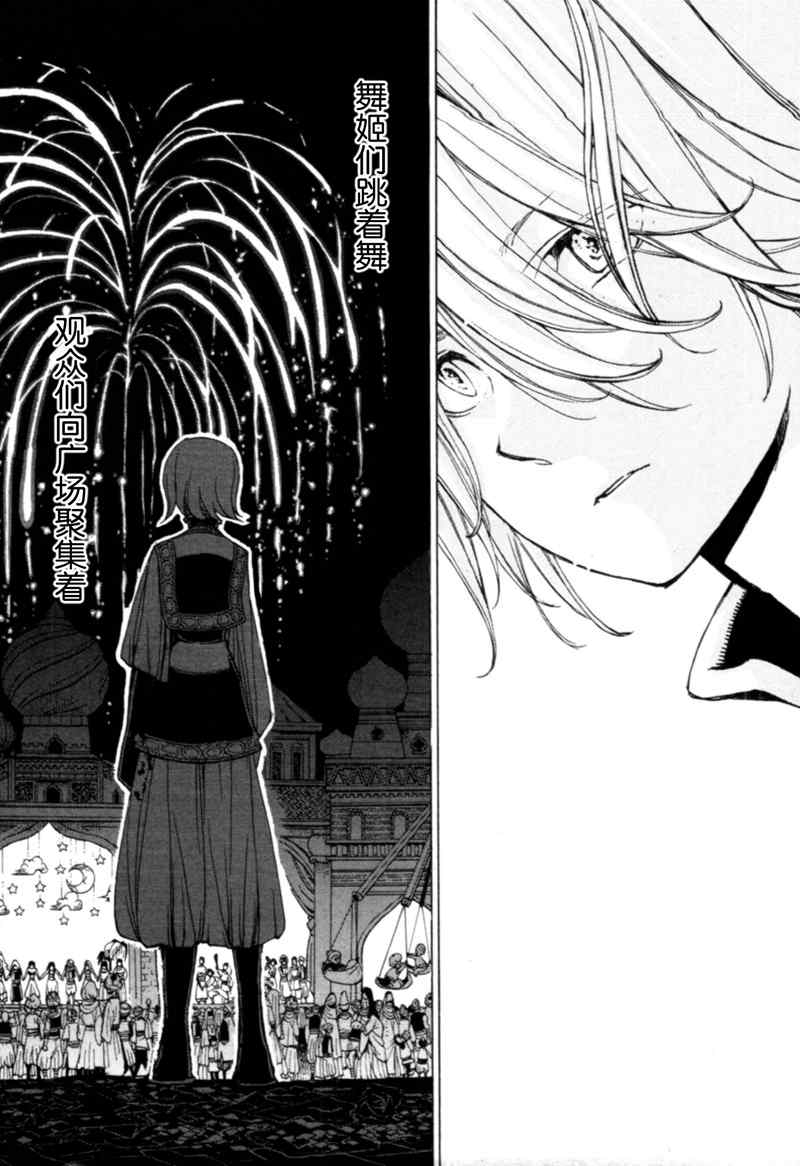 《将国之天鹰星》漫画最新章节第7话免费下拉式在线观看章节第【27】张图片