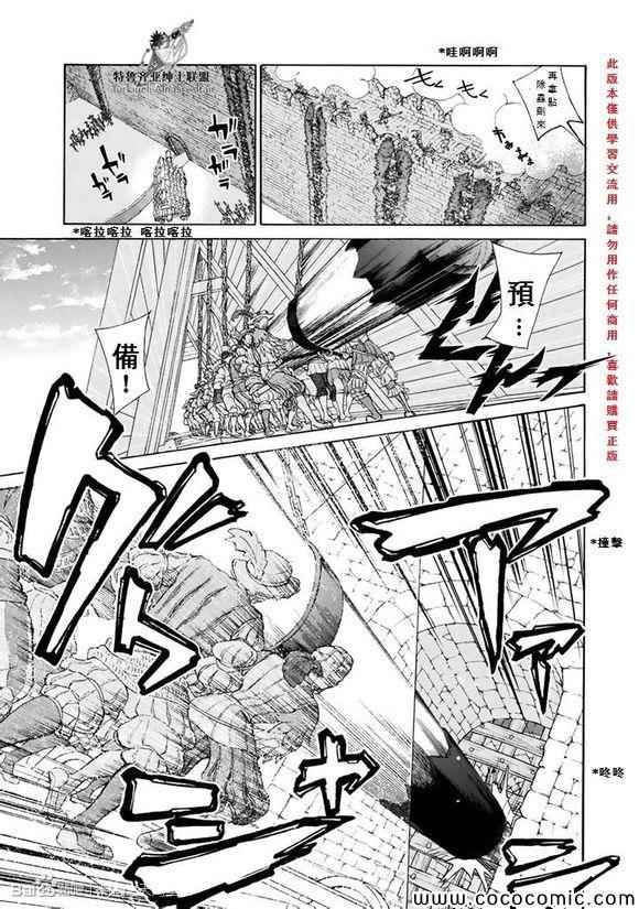 《将国之天鹰星》漫画最新章节第56话免费下拉式在线观看章节第【22】张图片