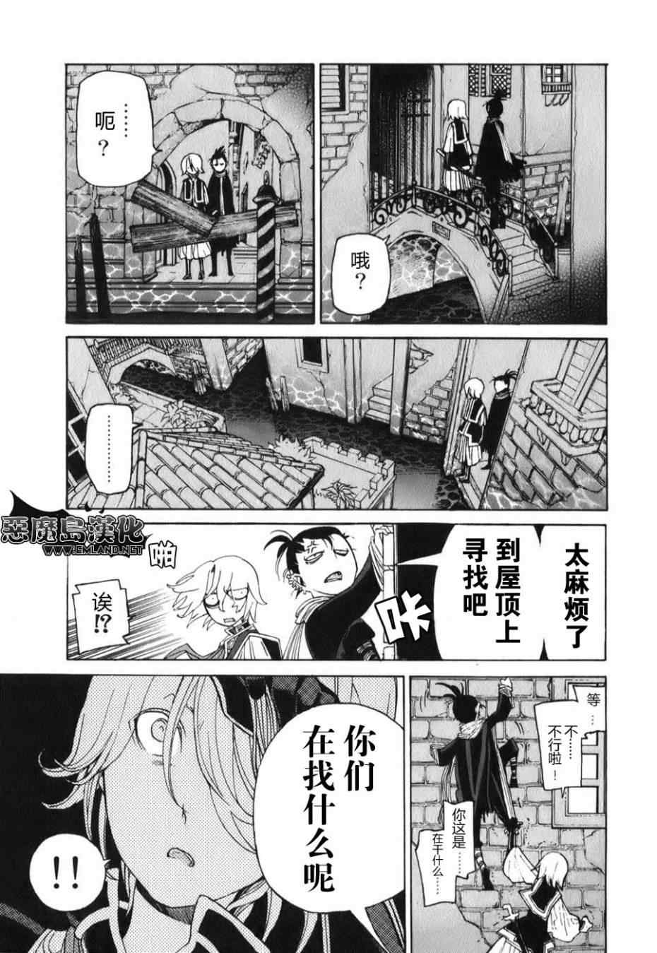 《将国之天鹰星》漫画最新章节第17话免费下拉式在线观看章节第【39】张图片