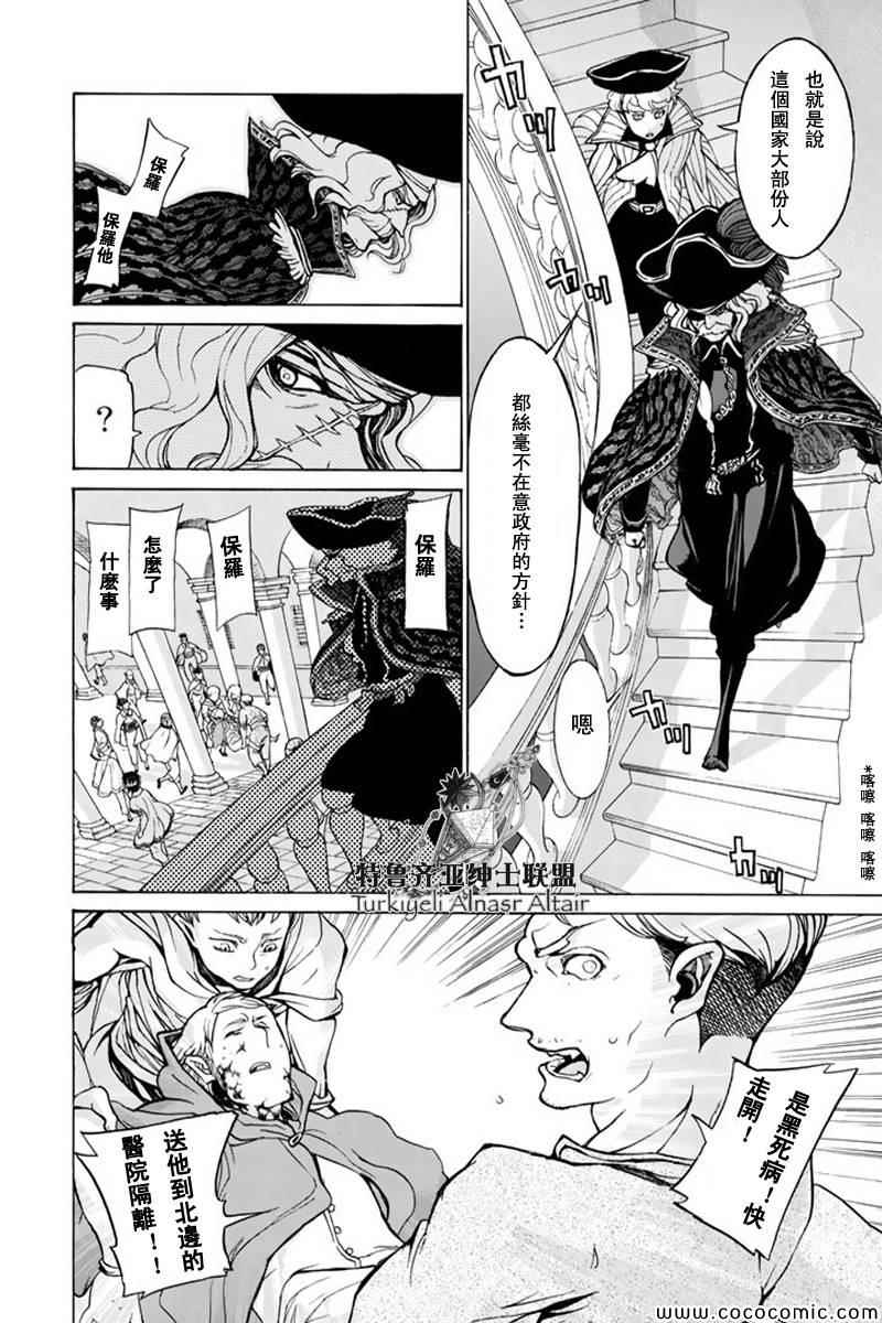 《将国之天鹰星》漫画最新章节第47话免费下拉式在线观看章节第【17】张图片