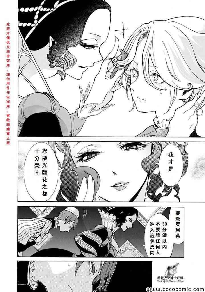 《将国之天鹰星》漫画最新章节第51话免费下拉式在线观看章节第【17】张图片