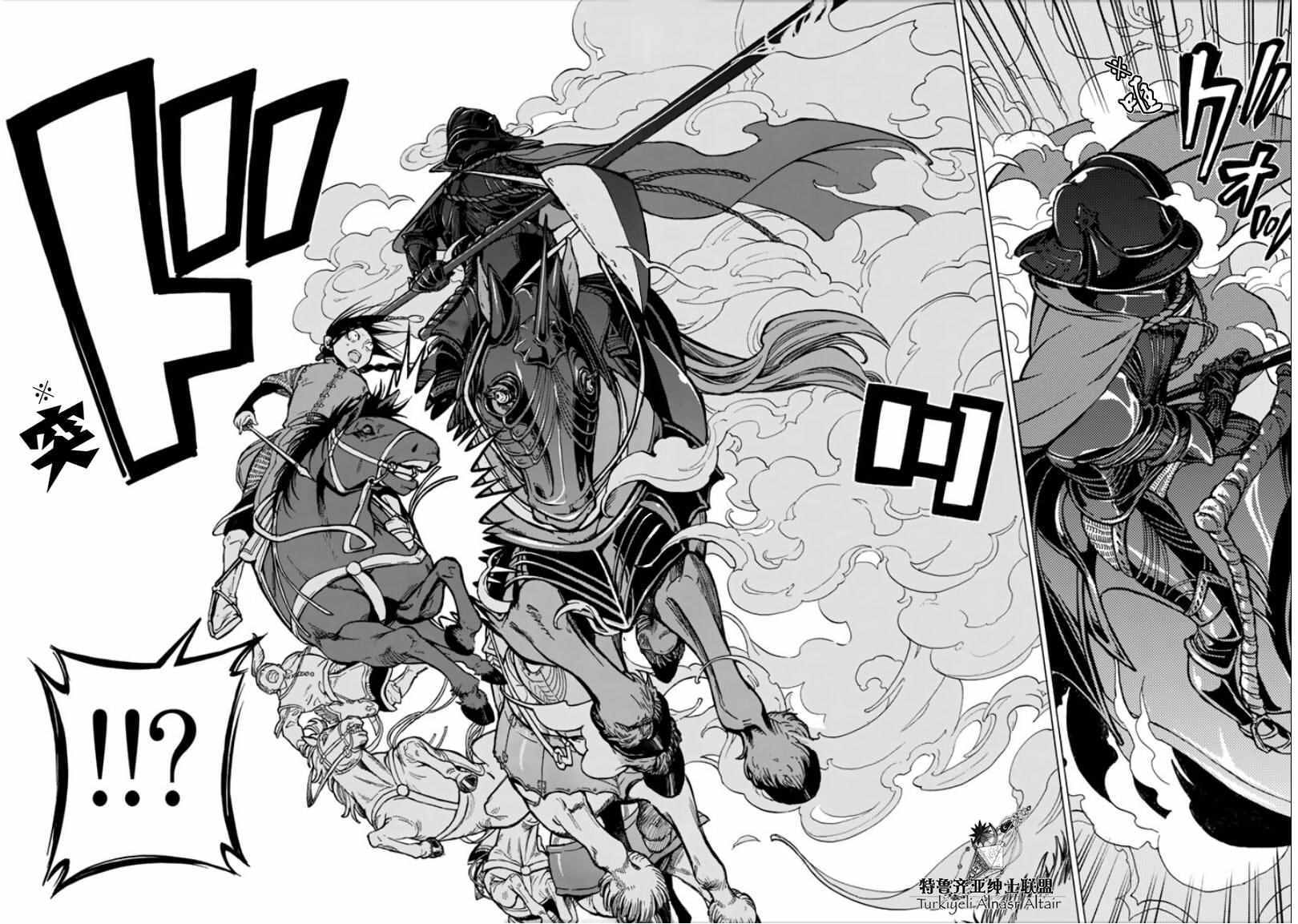 《将国之天鹰星》漫画最新章节第96话免费下拉式在线观看章节第【21】张图片