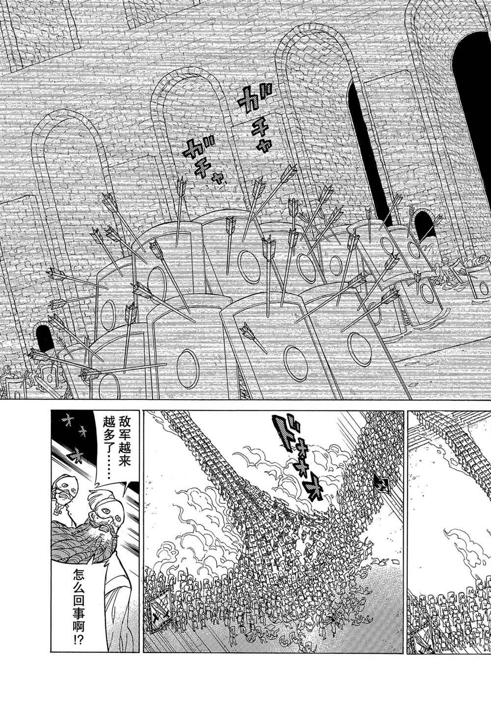 《将国之天鹰星》漫画最新章节第124话 试看版免费下拉式在线观看章节第【17】张图片