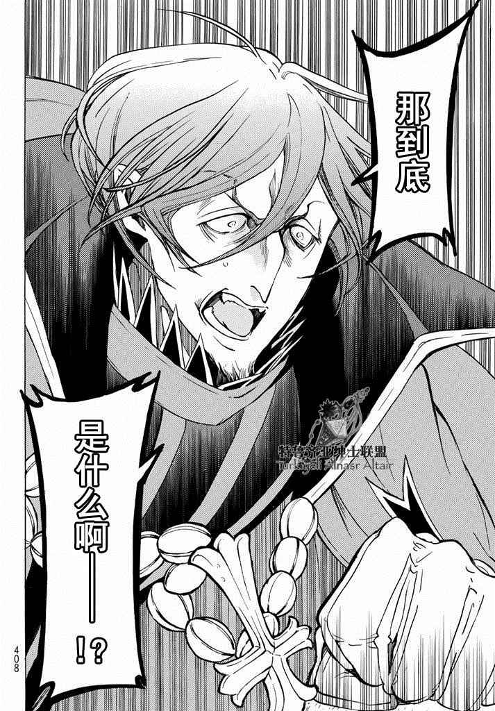 《将国之天鹰星》漫画最新章节第92话免费下拉式在线观看章节第【13】张图片