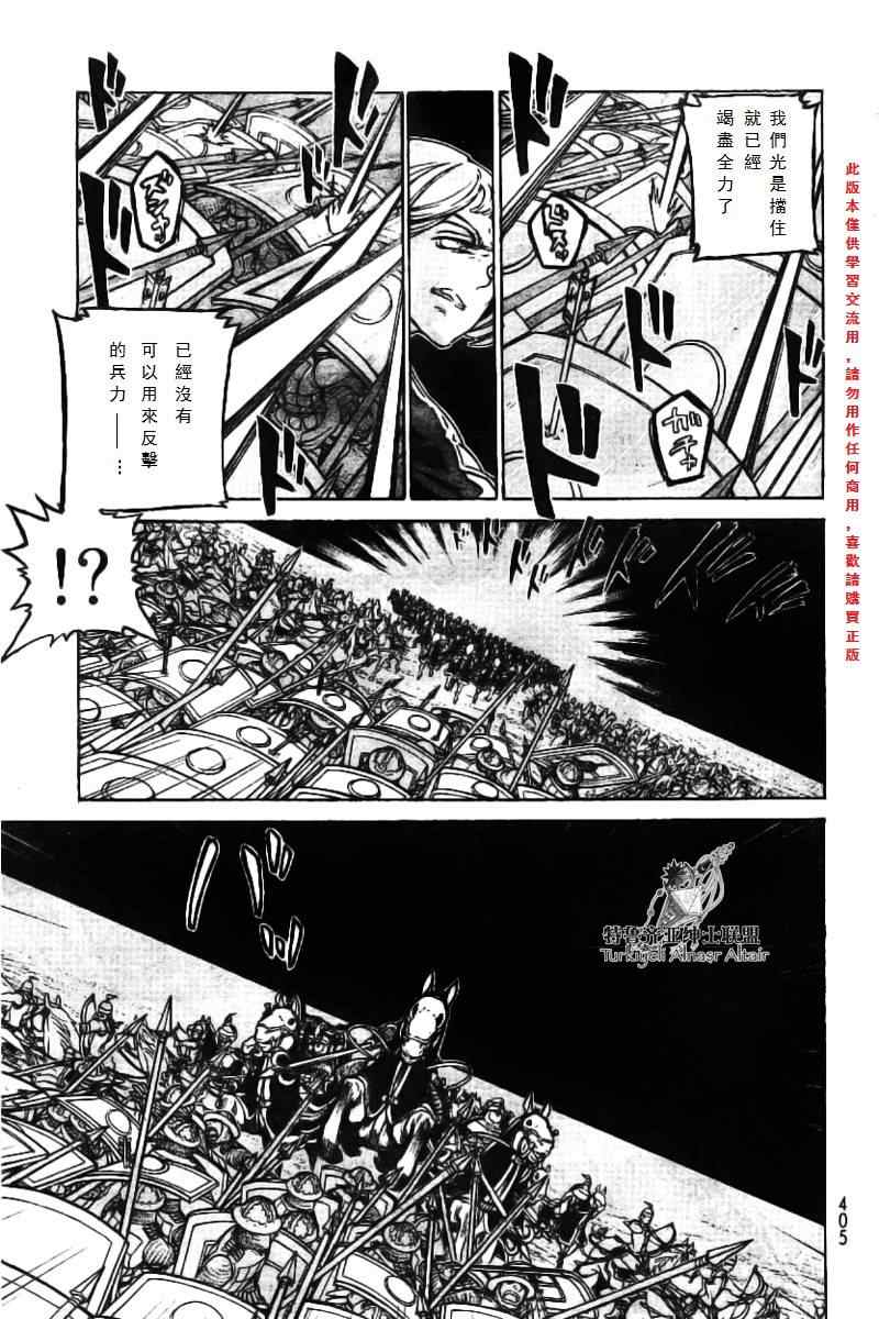 《将国之天鹰星》漫画最新章节第74话免费下拉式在线观看章节第【20】张图片