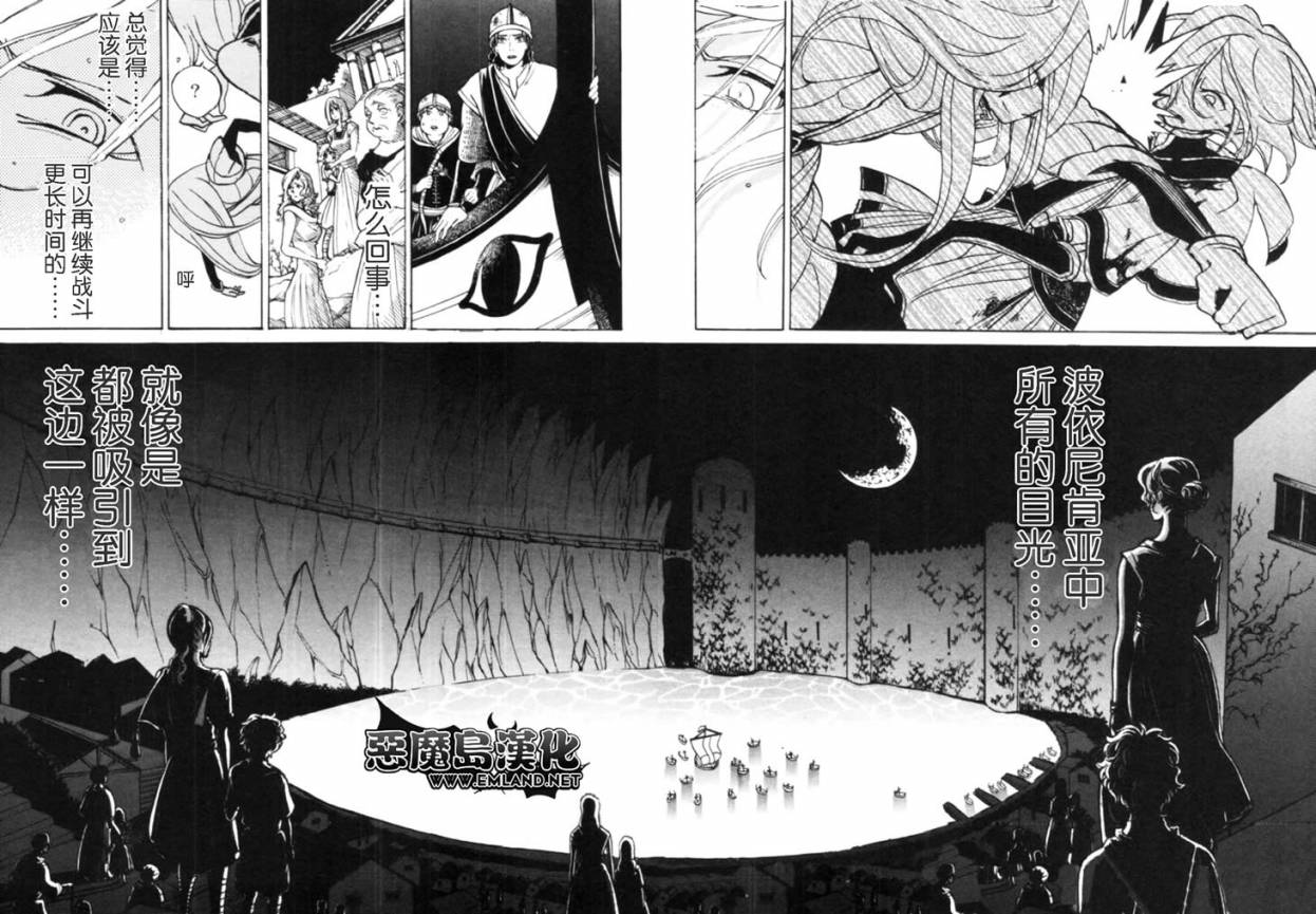 《将国之天鹰星》漫画最新章节第15话免费下拉式在线观看章节第【27】张图片