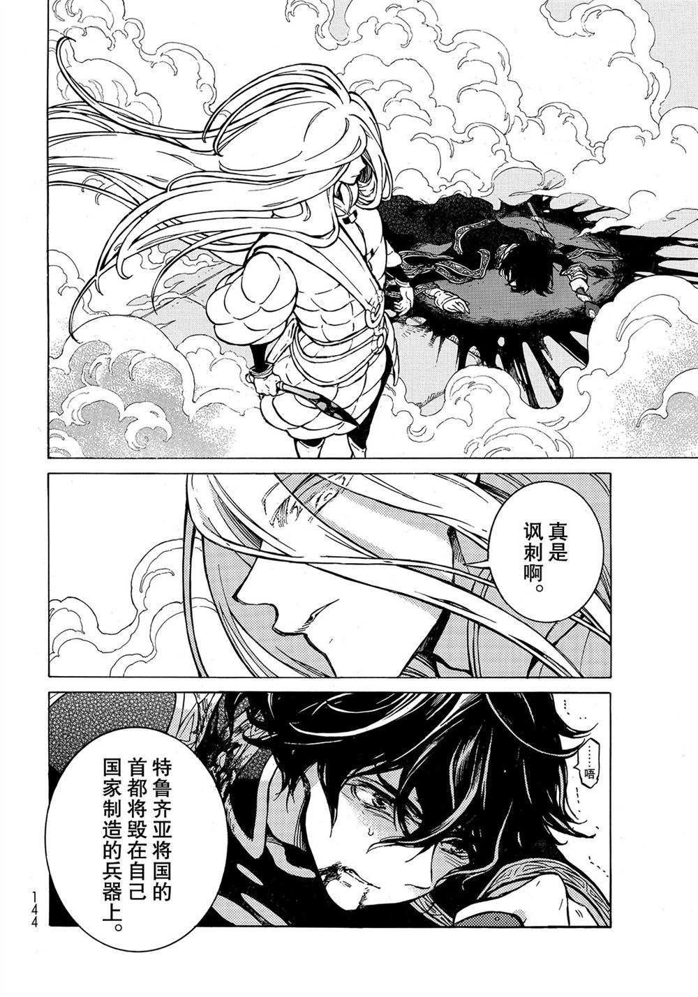 《将国之天鹰星》漫画最新章节第108话 试看版免费下拉式在线观看章节第【6】张图片