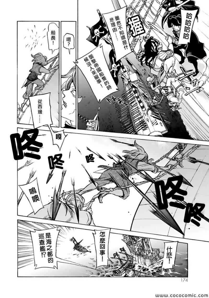 《将国之天鹰星》漫画最新章节第47话免费下拉式在线观看章节第【4】张图片