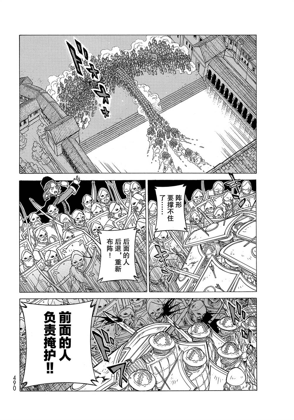 《将国之天鹰星》漫画最新章节第124话 试看版免费下拉式在线观看章节第【14】张图片