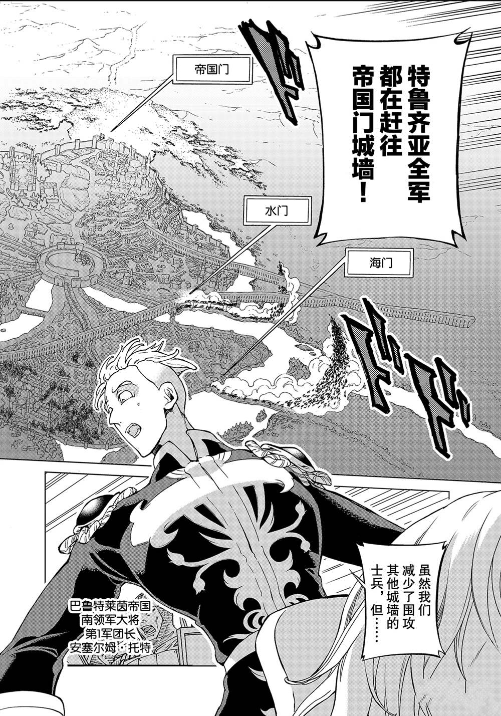 《将国之天鹰星》漫画最新章节第128话 试看版免费下拉式在线观看章节第【22】张图片