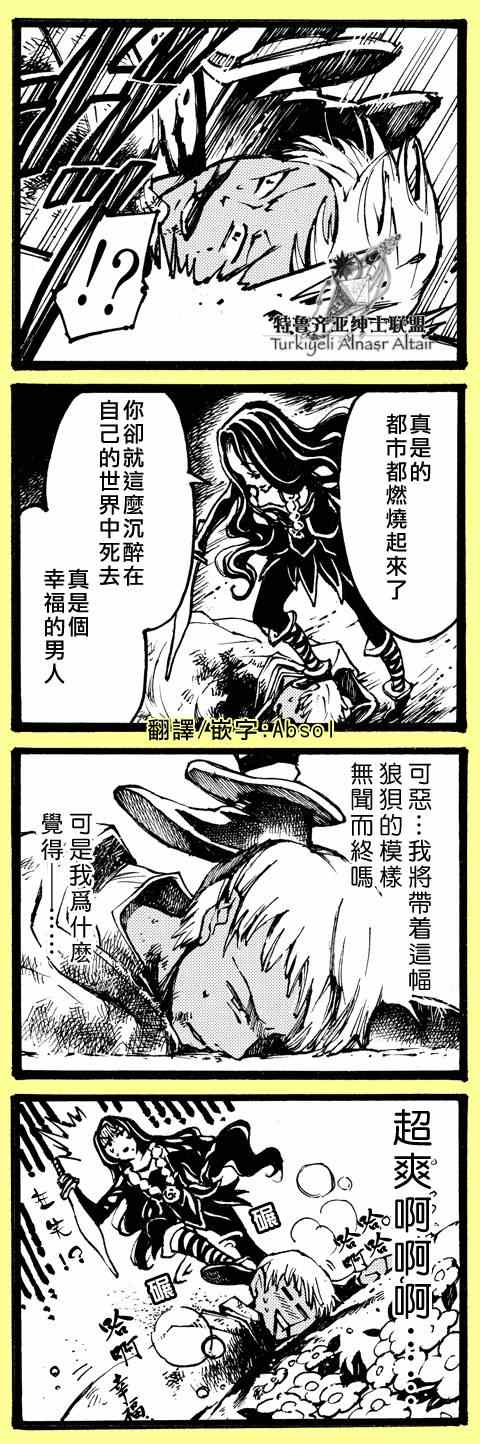 《将国之天鹰星》漫画最新章节四格免费下拉式在线观看章节第【36】张图片