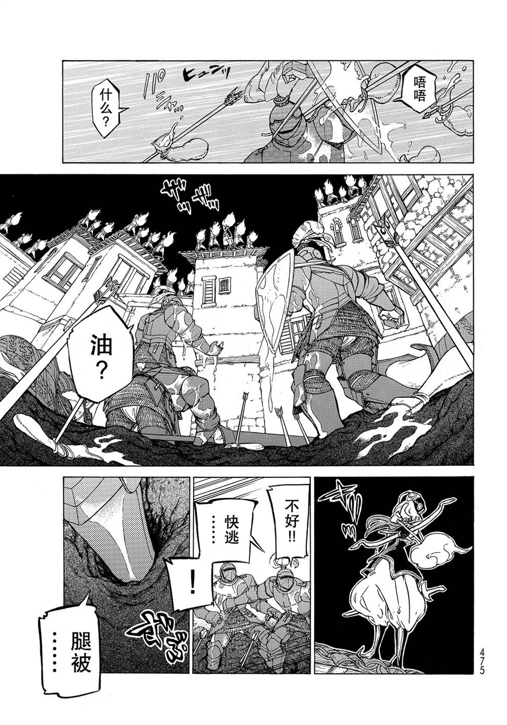 《将国之天鹰星》漫画最新章节第116话 试看版免费下拉式在线观看章节第【7】张图片