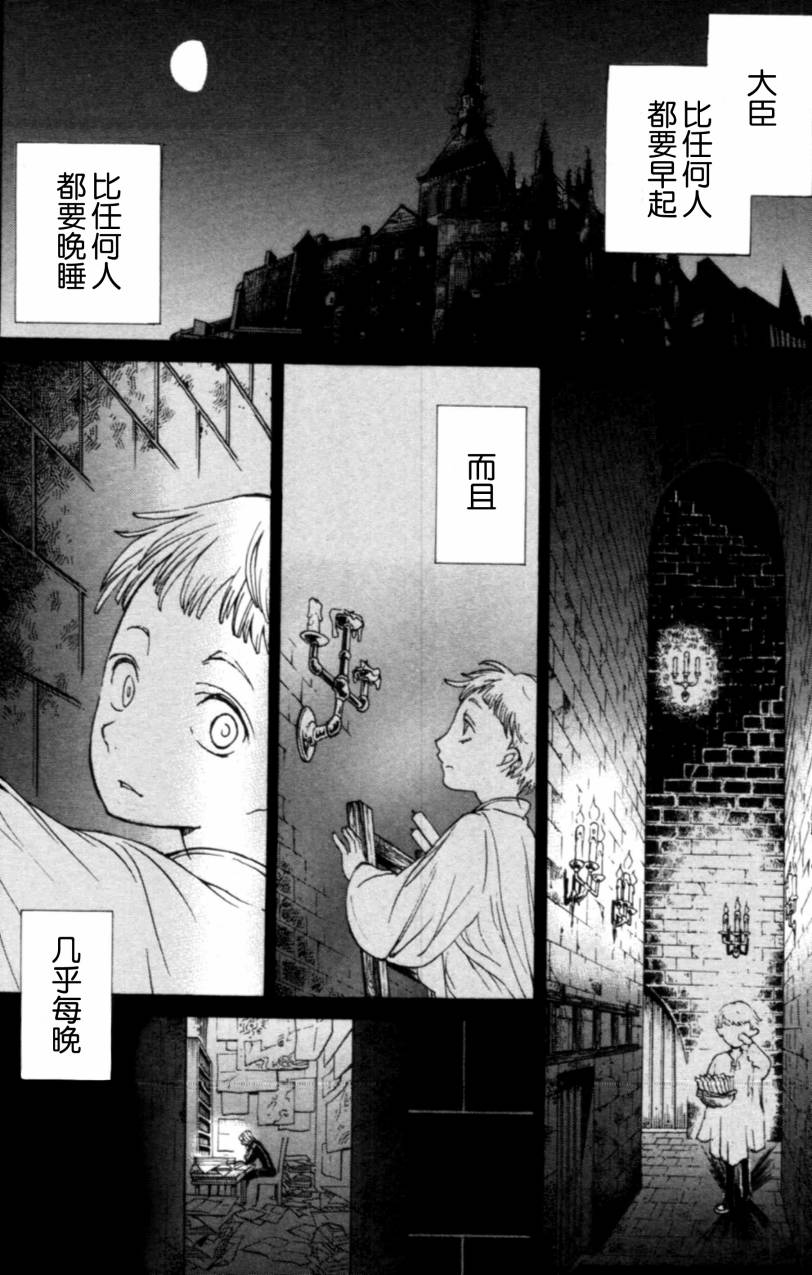 《将国之天鹰星》漫画最新章节第9话免费下拉式在线观看章节第【17】张图片