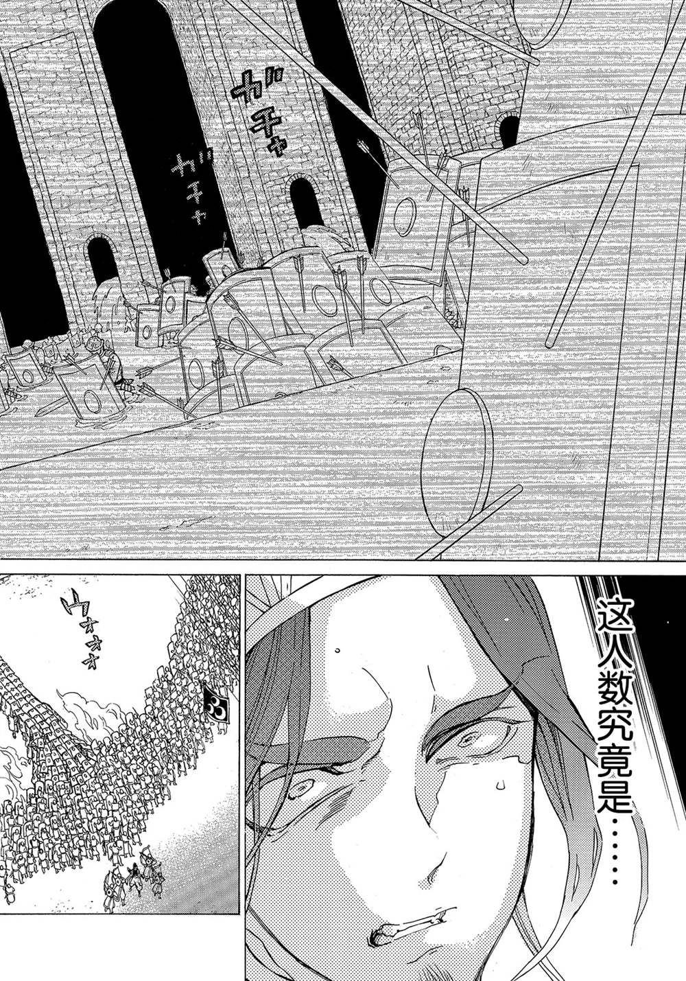 《将国之天鹰星》漫画最新章节第124话 试看版免费下拉式在线观看章节第【16】张图片