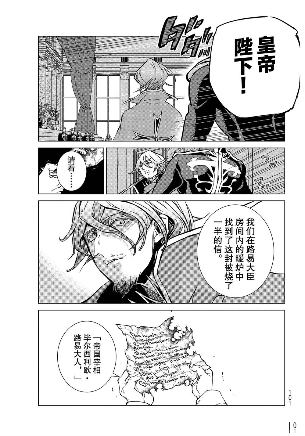 《将国之天鹰星》漫画最新章节第130话 试看版免费下拉式在线观看章节第【29】张图片