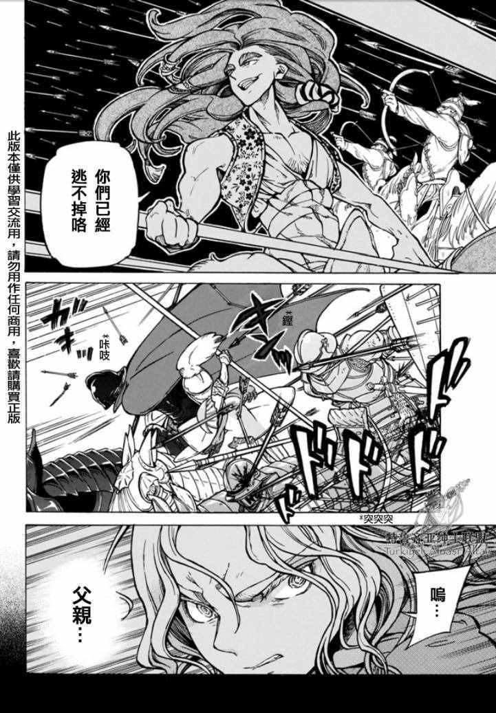 《将国之天鹰星》漫画最新章节第97话免费下拉式在线观看章节第【15】张图片