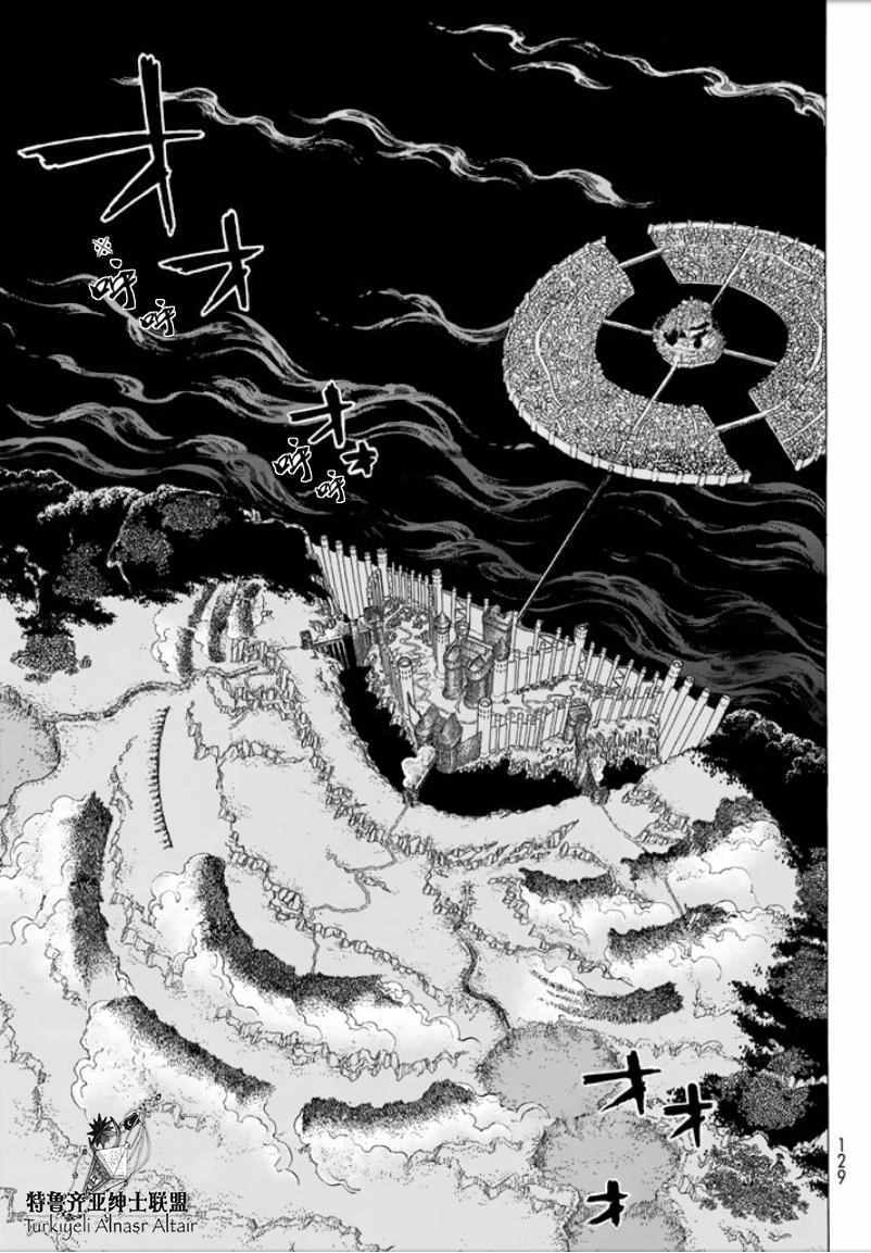 《将国之天鹰星》漫画最新章节第96话免费下拉式在线观看章节第【9】张图片