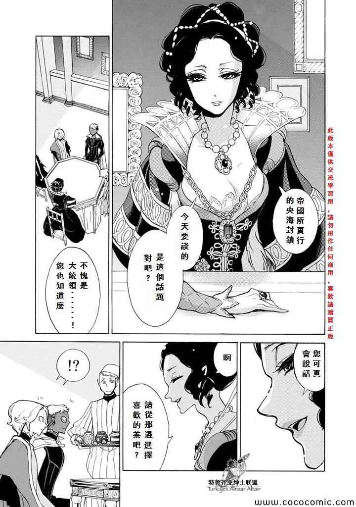 《将国之天鹰星》漫画最新章节第51话免费下拉式在线观看章节第【18】张图片