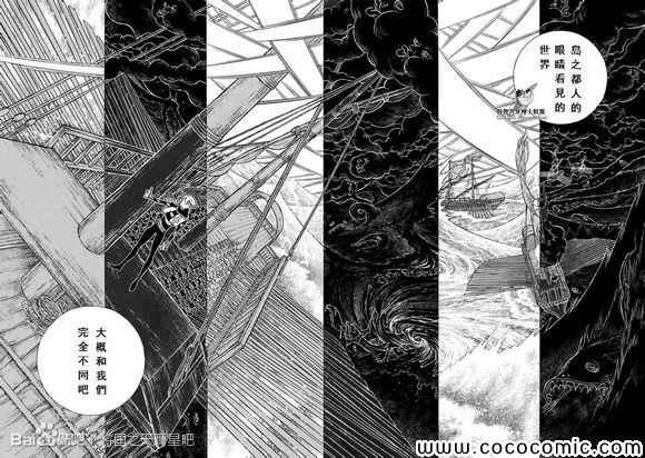 《将国之天鹰星》漫画最新章节第58话免费下拉式在线观看章节第【20】张图片