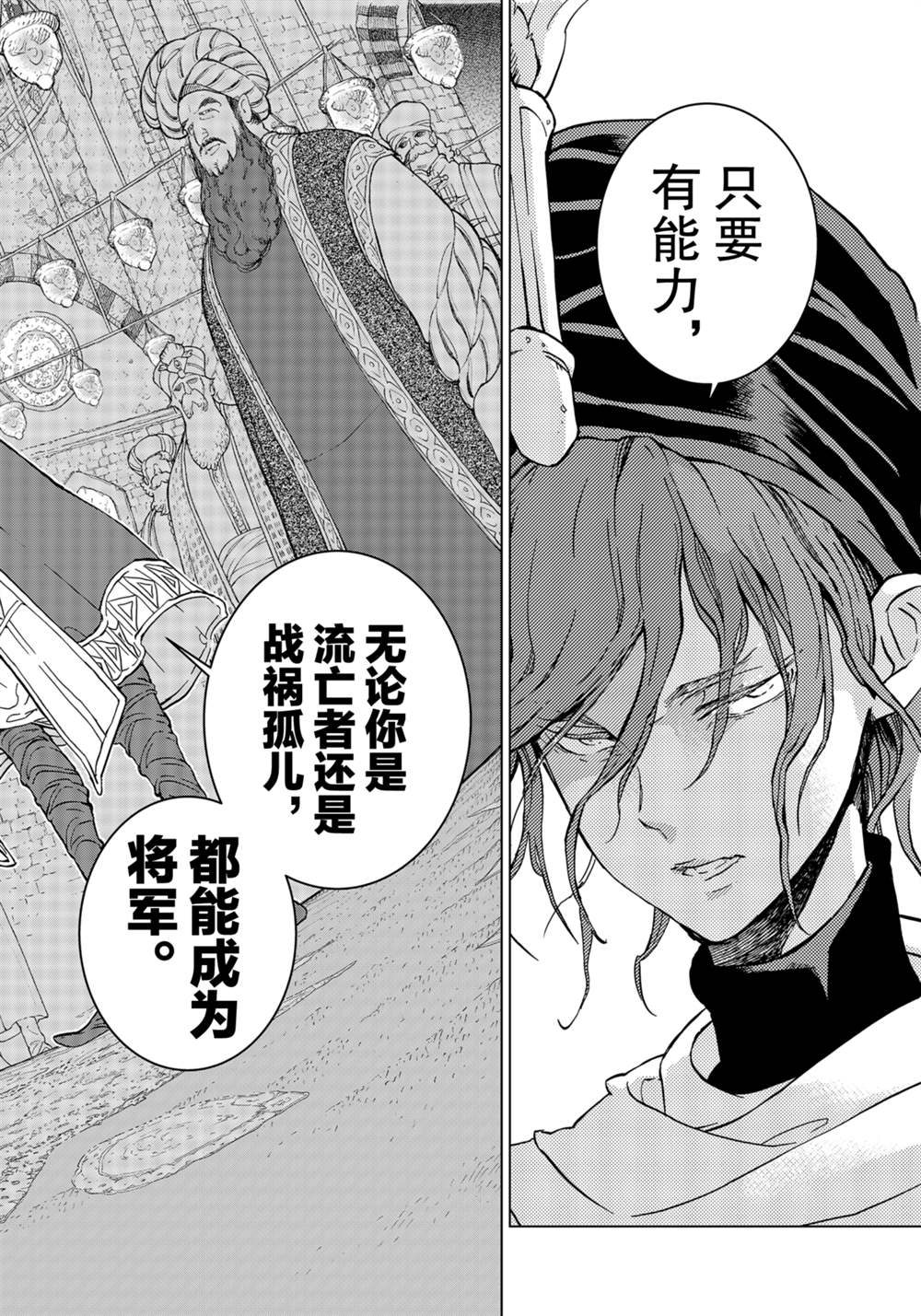 《将国之天鹰星》漫画最新章节第137话 试看版免费下拉式在线观看章节第【16】张图片