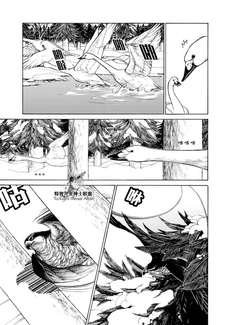 《将国之天鹰星》漫画最新章节第43话免费下拉式在线观看章节第【25】张图片