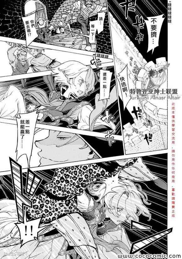 《将国之天鹰星》漫画最新章节第57话免费下拉式在线观看章节第【22】张图片