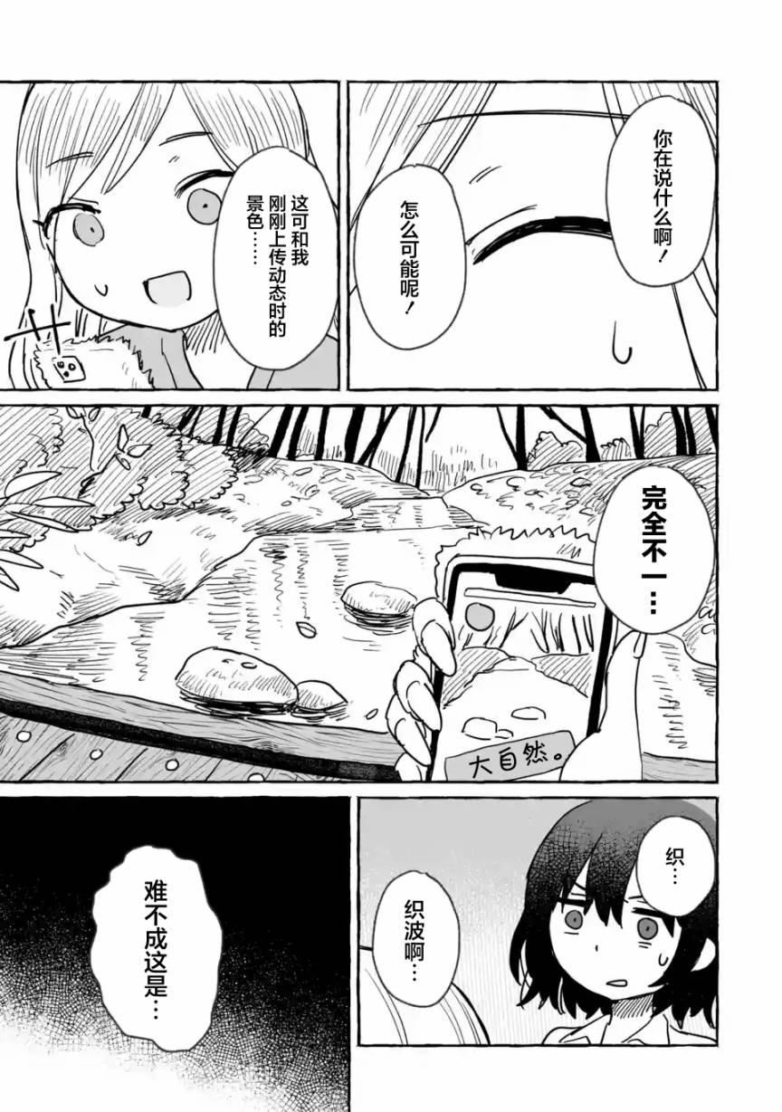 《酒和鬼都要适可而止》漫画最新章节第11话免费下拉式在线观看章节第【21】张图片