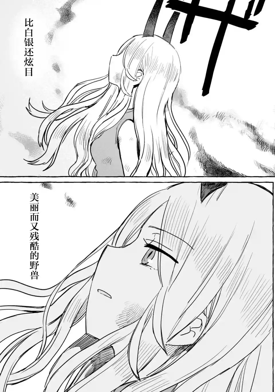 《酒和鬼都要适可而止》漫画最新章节第15话免费下拉式在线观看章节第【3】张图片