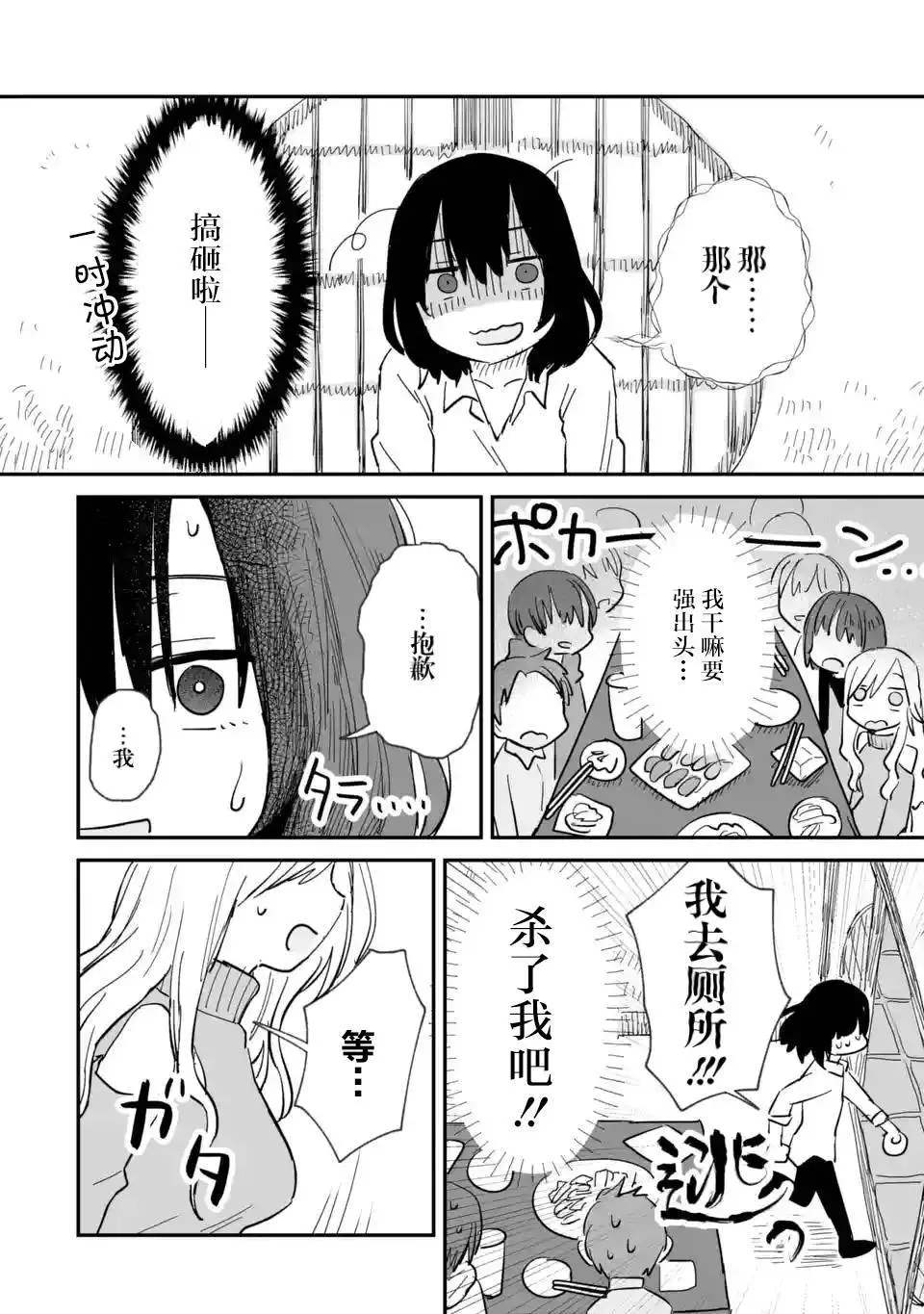 《酒和鬼都要适可而止》漫画最新章节第1话免费下拉式在线观看章节第【22】张图片