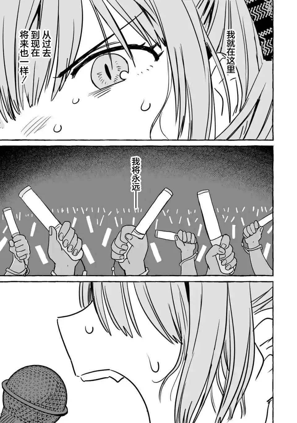 《酒和鬼都要适可而止》漫画最新章节第19话免费下拉式在线观看章节第【28】张图片