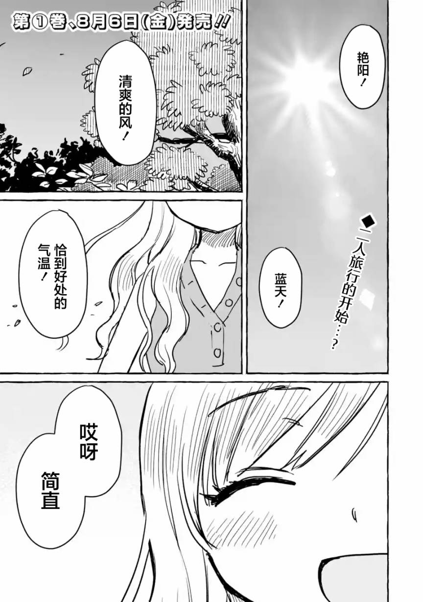 《酒和鬼都要适可而止》漫画最新章节第11话免费下拉式在线观看章节第【1】张图片