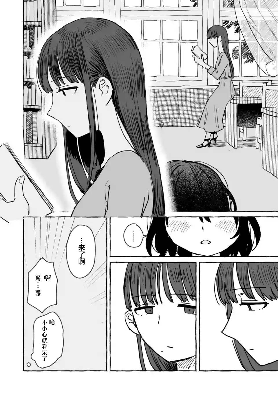 《酒和鬼都要适可而止》漫画最新章节第10话免费下拉式在线观看章节第【4】张图片