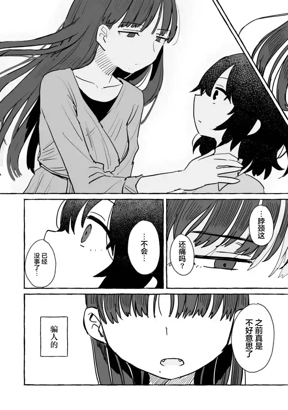 《酒和鬼都要适可而止》漫画最新章节第10话免费下拉式在线观看章节第【6】张图片