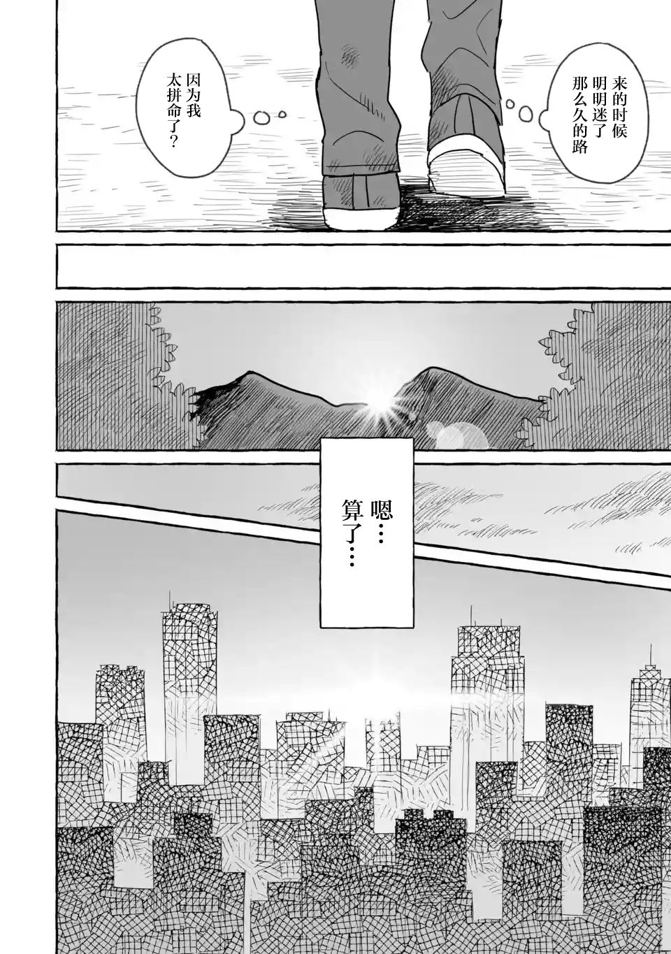 《酒和鬼都要适可而止》漫画最新章节第15话免费下拉式在线观看章节第【24】张图片