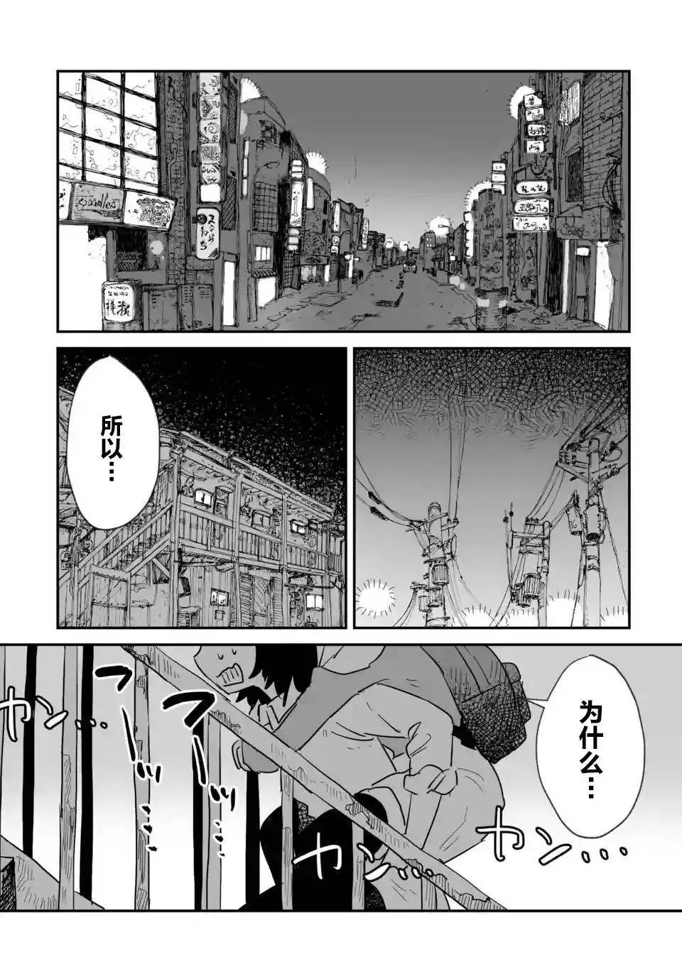 《酒和鬼都要适可而止》漫画最新章节第1话免费下拉式在线观看章节第【24】张图片