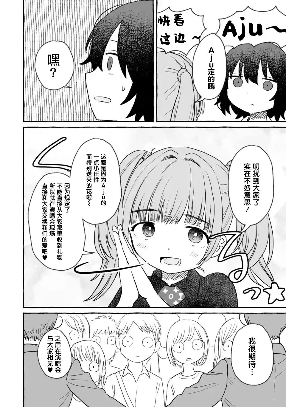 《酒和鬼都要适可而止》漫画最新章节第17话免费下拉式在线观看章节第【20】张图片