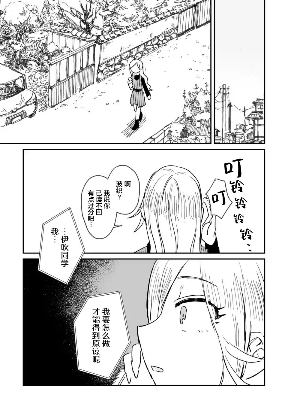 《酒和鬼都要适可而止》漫画最新章节第6话免费下拉式在线观看章节第【21】张图片