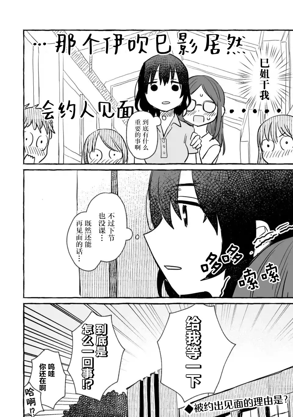 《酒和鬼都要适可而止》漫画最新章节第9话免费下拉式在线观看章节第【26】张图片