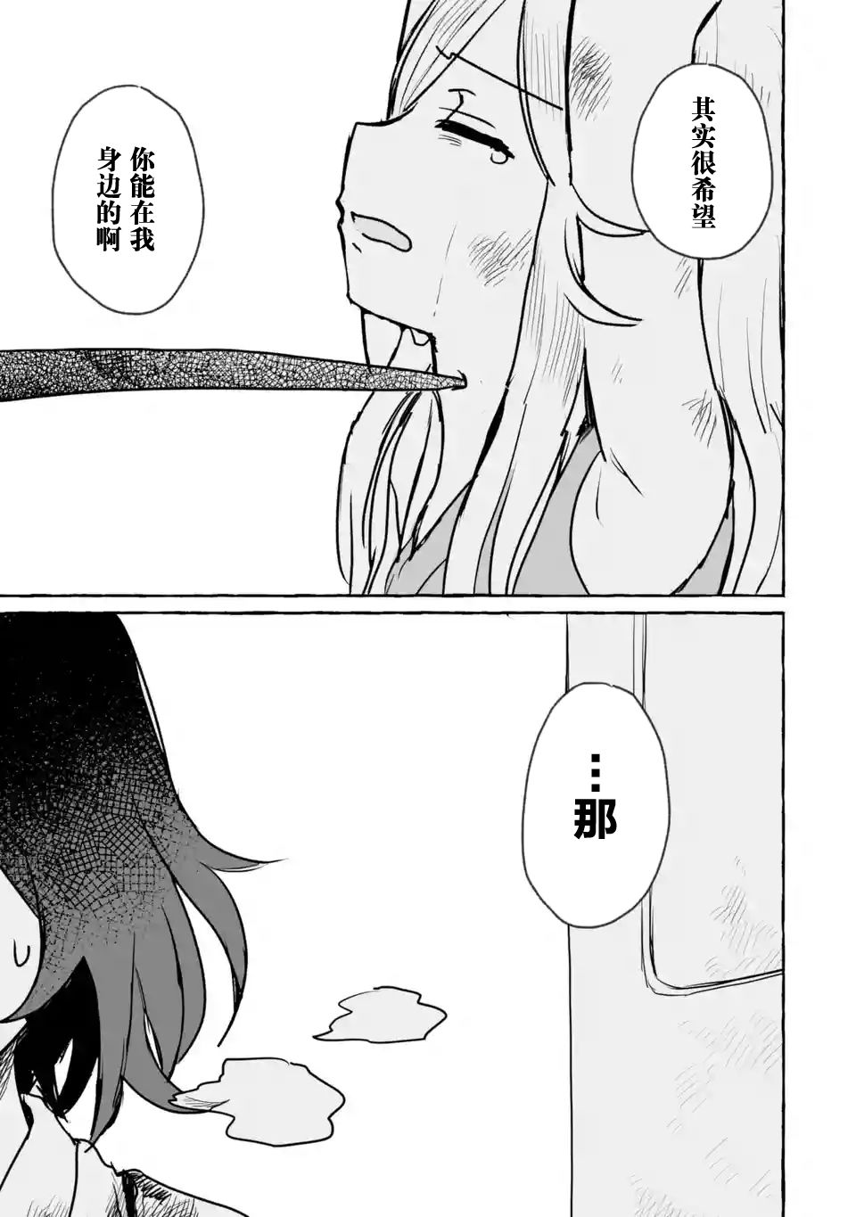 《酒和鬼都要适可而止》漫画最新章节第14话免费下拉式在线观看章节第【17】张图片