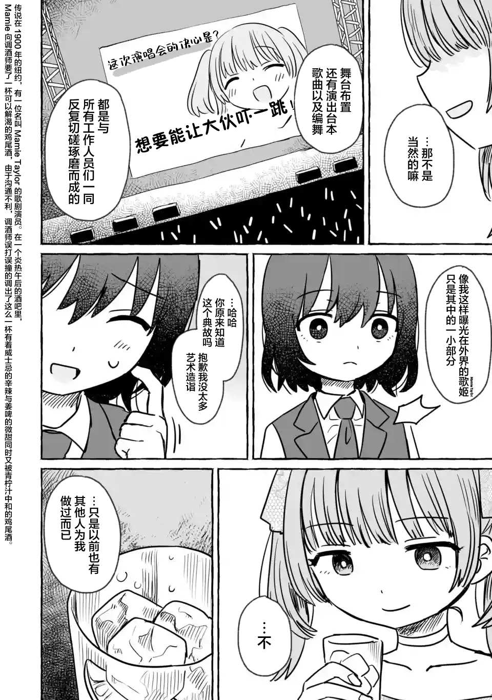 《酒和鬼都要适可而止》漫画最新章节第19话免费下拉式在线观看章节第【17】张图片