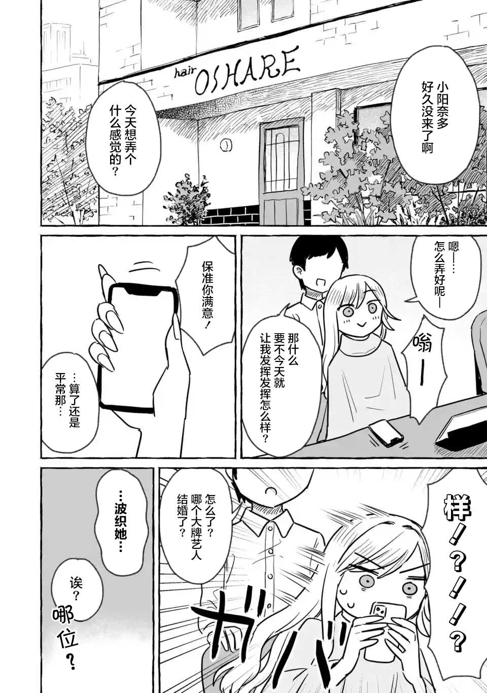 《酒和鬼都要适可而止》漫画最新章节第19话免费下拉式在线观看章节第【3】张图片